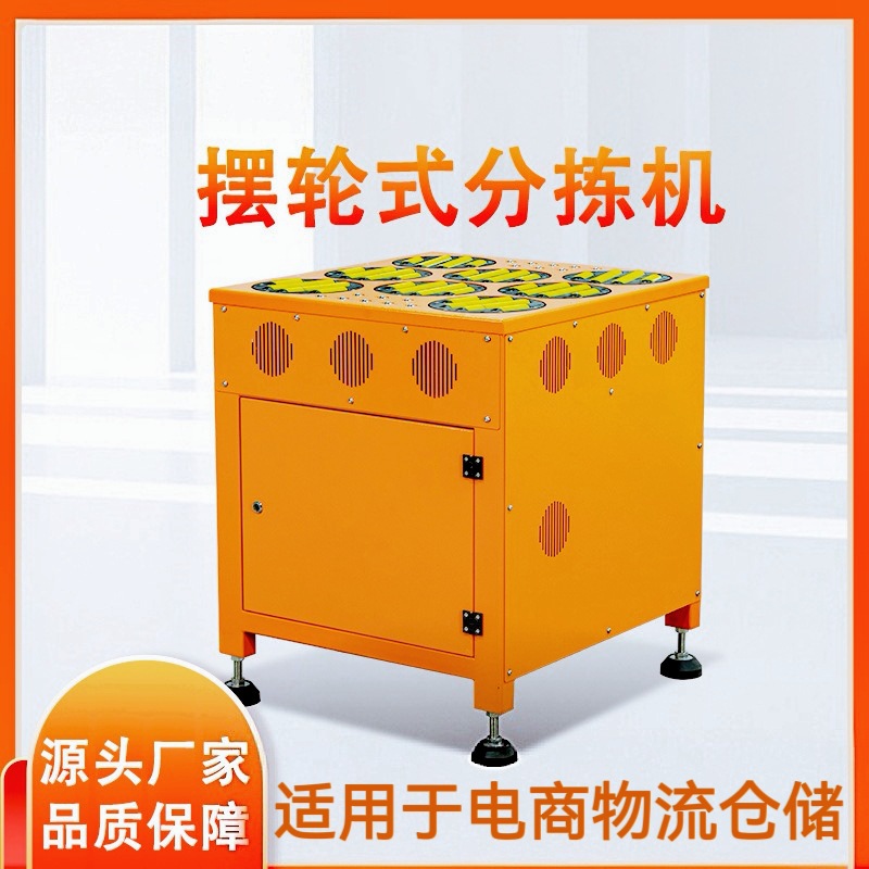 揭阳分拣设备